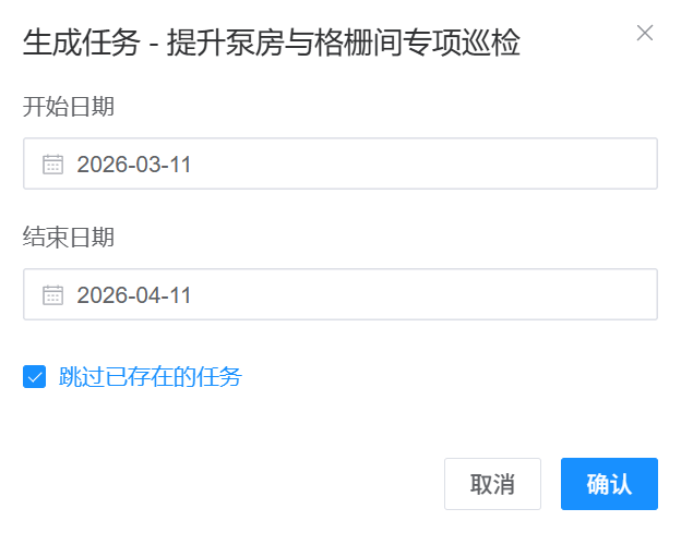 生成任务